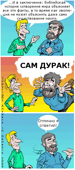 Глупый спор